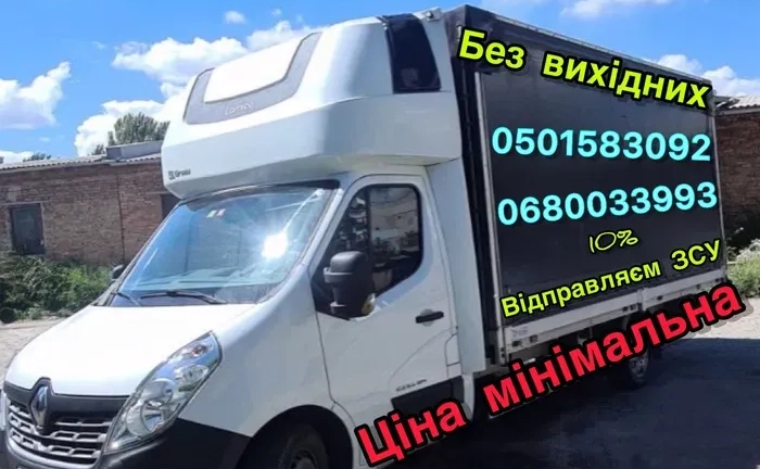 Вантажні перевезення ,грузоперевозки, Запоріжжя ,область та по Україні Вантажні перевезення ,грузоперевозки, Запоріжжя ,область та по Україні