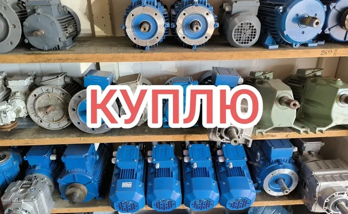 1,5 квт 2,2 квт 3 квт 4 квт 5,5квт. Мотор редуктор. Електродвигун 380. 1,5 квт 2,2 квт 3 квт 4 квт 5,5квт. Мотор редуктор. Електродвигун 380.