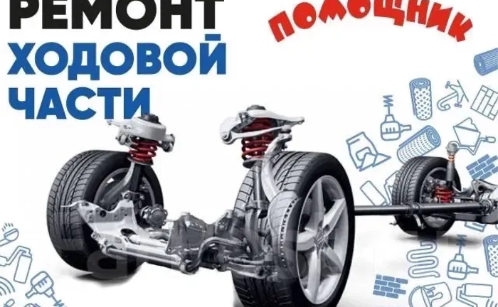 Ремонт авто Ремонт авто