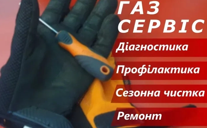 Ремонт котлів, планове ТО, чистка. Діагностика від 800 грн. Ремонт котлів, планове ТО, чистка. Діагностика від 800 грн.