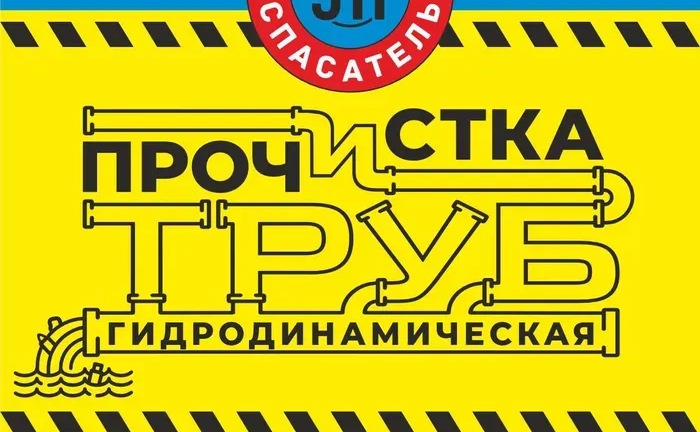 Забудьте про Засмічення! Професійна Чистка Каналізації в Чернігові. Забудьте про Засмічення! Професійна Чистка Каналізації в Чернігові.