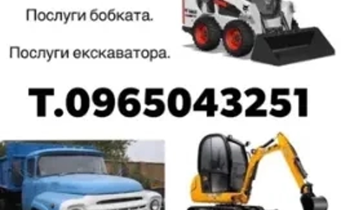 Спецтехніка: ЕКСКАВАТОР Спецтехніка: ЕКСКАВАТОР