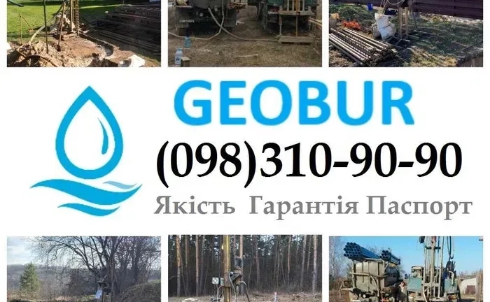 Буріння свердловин , монтаж Андрушівка Буріння свердловин , монтаж Андрушівка