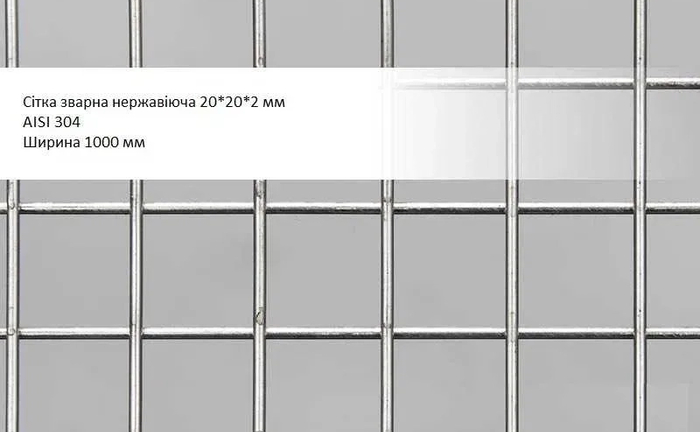 Сітка на сушку нержавіюча Сетка нержавеющая для сушки