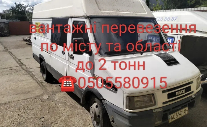 Вантажні перевезення Вантажні перевезення