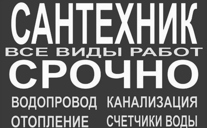 Сантехнік без посередників під ключ Сантехнік без посередників під ключ