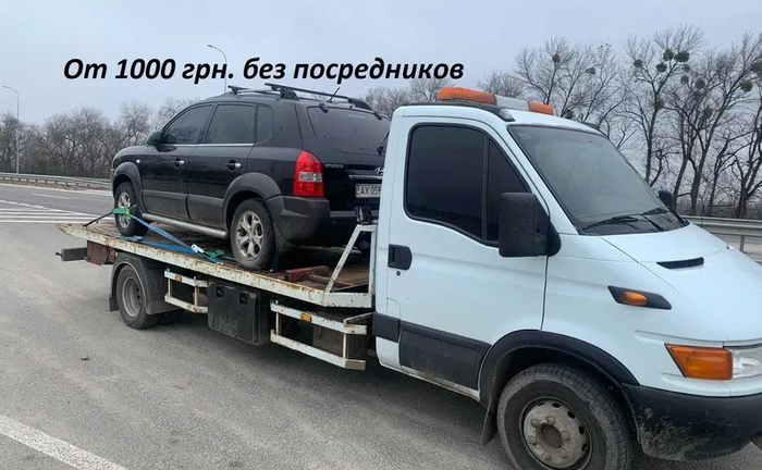 Автосос Эвакуатор Харків Автосос Эвакуатор Харків