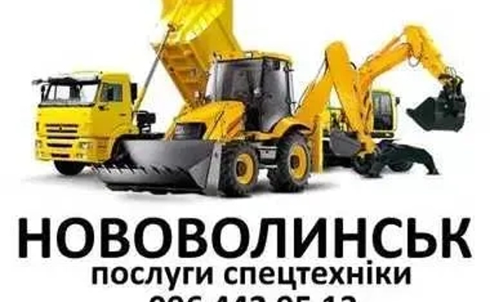 Послуги спецтехніки навантажувач/екскаватор/бобкат/самоскид/бульдозер Послуги спецтехніки навантажувач/екскаватор/бобкат/самоскид/бульдозер