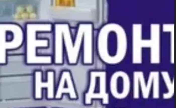 Ремонт холодильників кондиціонерів заправка автокондиціонера Ремонт холодильників кондиціонерів заправка автокондиціонера