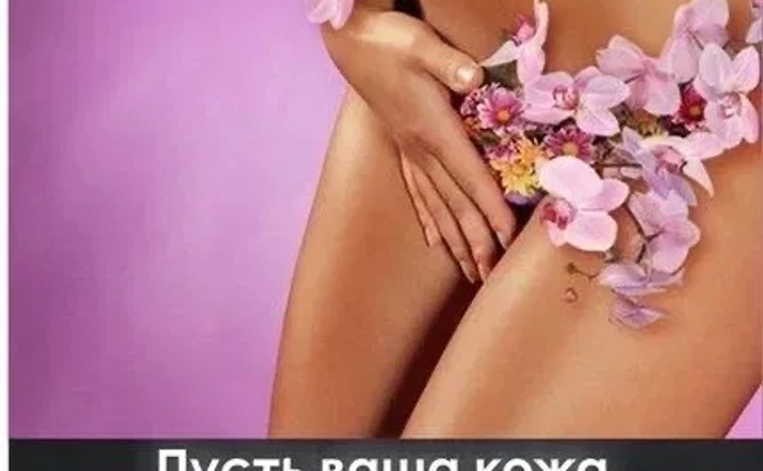 Шугаринг, ваксинг, воск. Сахарная депиляция. Депіляція. Акція