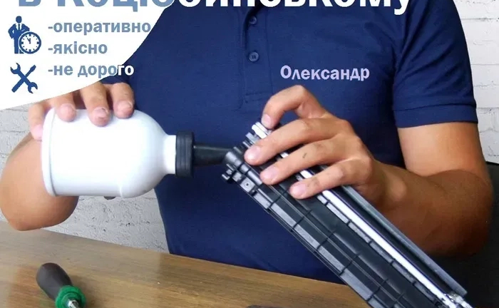 Заправка лазерных картриджей. Ремонт принтеров.Друкуйте дешевше!