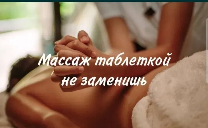 Ефективний лікувальний масаж спини Ефективний лікувальний масаж спини