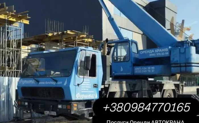 Автокран 50 тонн, 38 метрів стріла. м. Луцьк. Послуги Автокрана