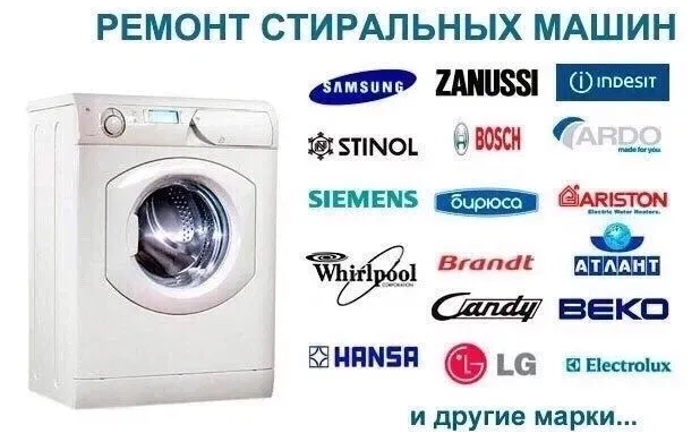 Ремонт стіральних, пральних, телевізорів та іншої техніки Ремонт стіральних, пральних, телевізорів та іншої техніки