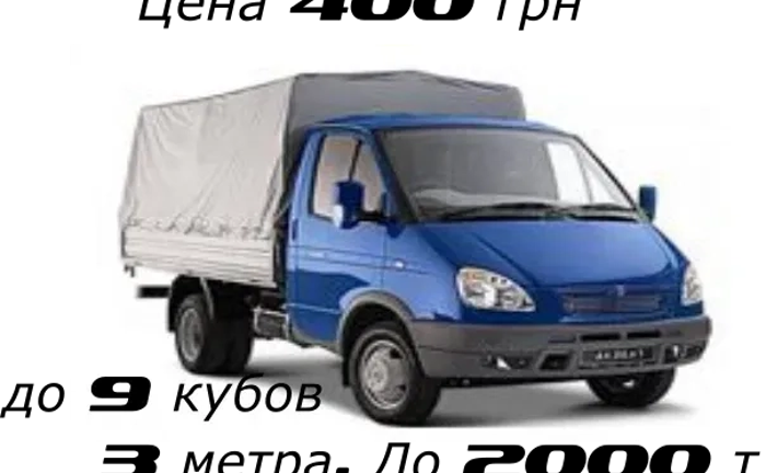 Вивіз стройМусора вивіз мотлоху гілок Київ. Будівельного демонтажу Вивіз стройМусора вивіз мотлоху гілок Київ. Будівельного демонтажу