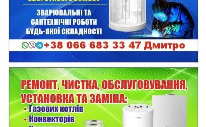 Ремонт, чистка: котлов,бойлеров, колонок,кондиционеров,газ плит.ОСМОС