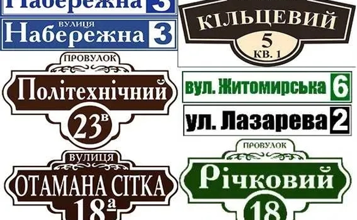 Виготовимо таблички, візитки, стенди Виготовимо таблички, візитки, стенди