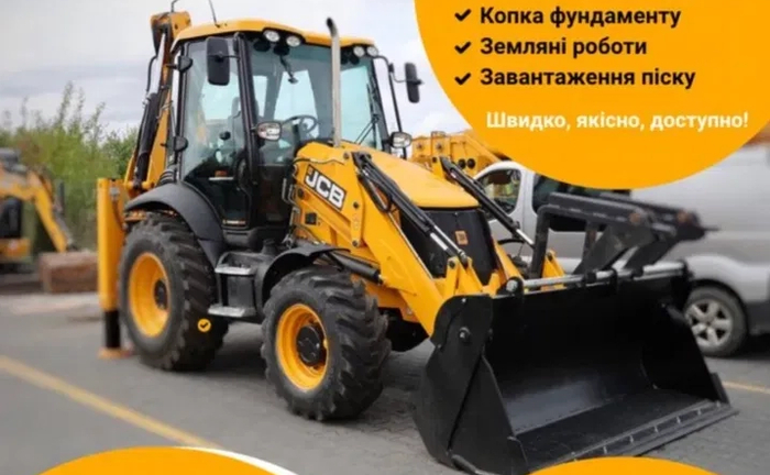 Спецтехніка- Екскаватор Спецтехніка- Екскаватор