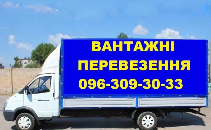 Грузоперевозки Кременчуг Вантажні перевезення.Вантажники