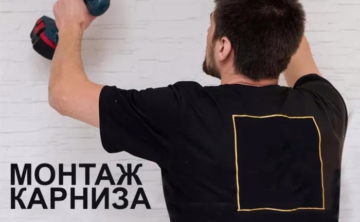 Професійна Установка: Карнизи, Рулонні Штори, Всі Види Жалюзі. Повний Сервіс!