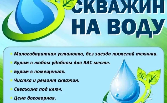 Буріння свердловин на воду Буріння свердловин на воду