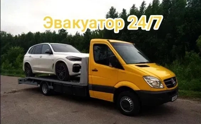 ‼️ Послуги Евакуатора 24/7 ‼️ Доступні ціни ‼️ вся Україна ‼️