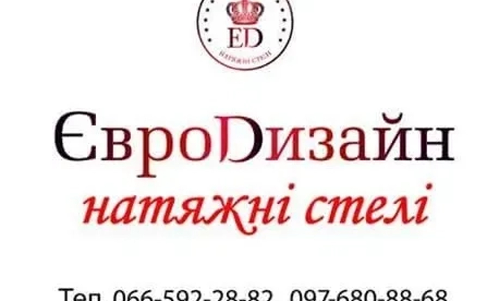 Натяжні стелі преміум-класу — розкіш, яку видно з першого погляду! Натяжні стелі преміум-класу — розкіш, яку видно з першого погляду!