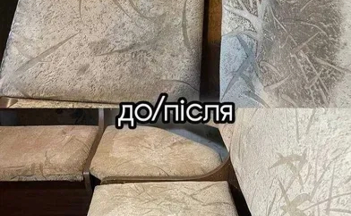 Ефективна хімчистка меблів. Тільки професійні, сертифіковані засоби.