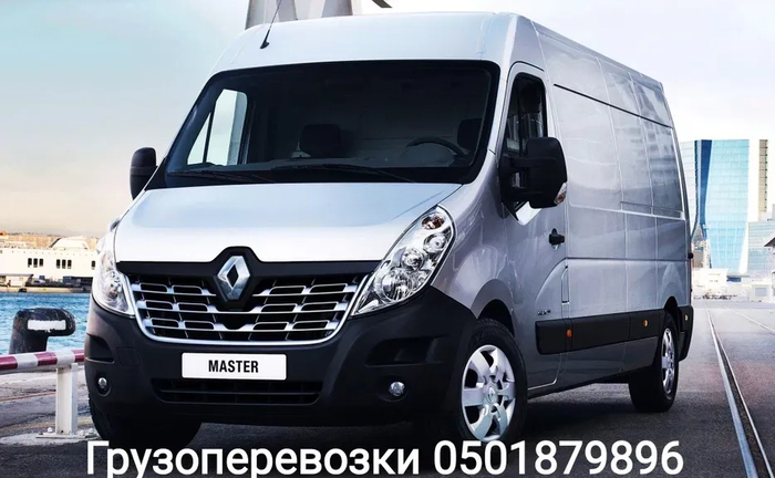 Грузоперевозки Рено Мастер MAXI База Грузоперевозки Рено Мастер MAXI База