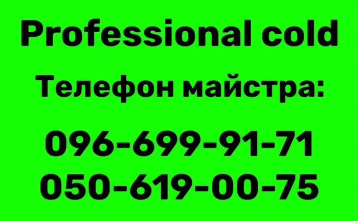 Ремонт Холодильників Вишневе, Крюківщина... Ремонт Холодильників Вишневе, Крюківщина...