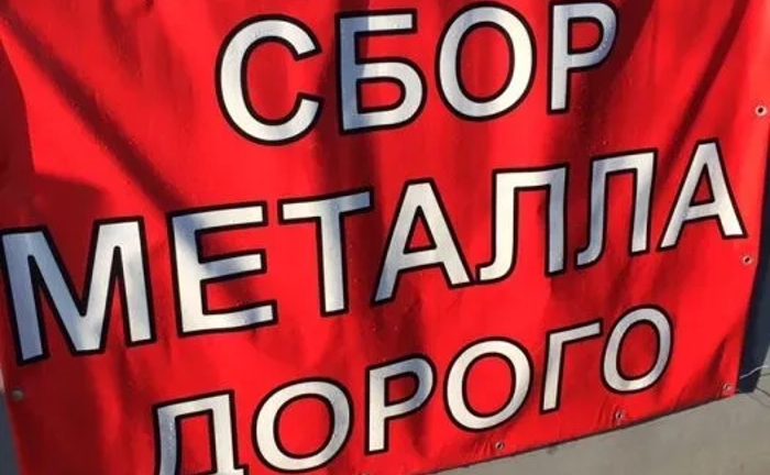 Металлолом!!!МЕДЬ 385!!Черный за 1 Т от7.000 !САМОВЫВОЗ !НОВАЯ ПОЧТА!!