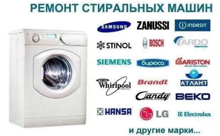 Ремонт пральних машин ( стиральних) Ремонт пральних машин ( стиральних)