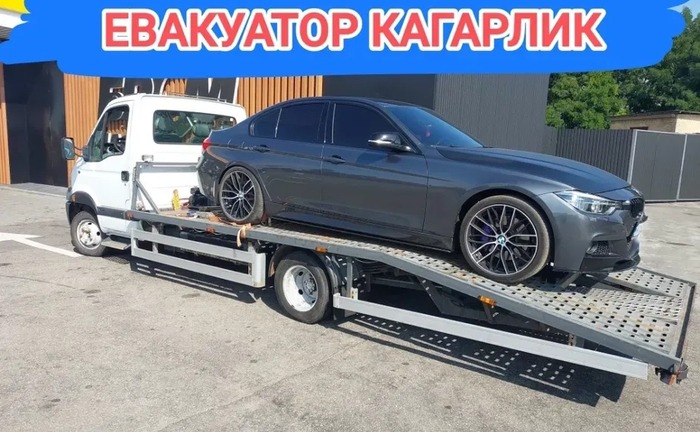 Евакуатор Кагарлик Богуслав Миронівка Корсунь Шевченківський Евакуатор Кагарлик Богуслав Миронівка Корсунь Шевченківський