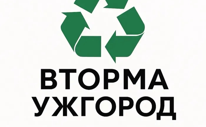 Приймаємо Макулатуру, Картон та Папір. Високі Ціни та Зручні Умови Здачі. Телефонуйте!