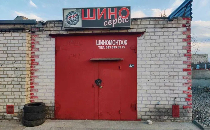 Готовий бізнес ( ШИНОМОНТАЖ ) на раківці . Нове обладняння