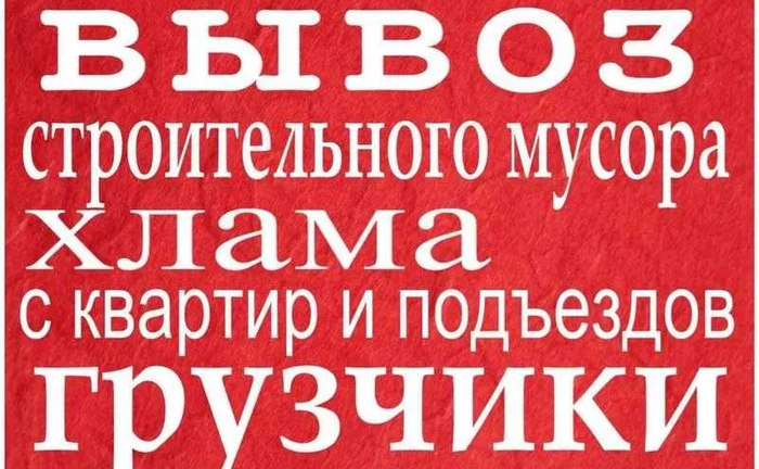 Вивіз сміття Київ,Дарницький район Осокорки Позняки.Газель,Зіл, КамАЗ