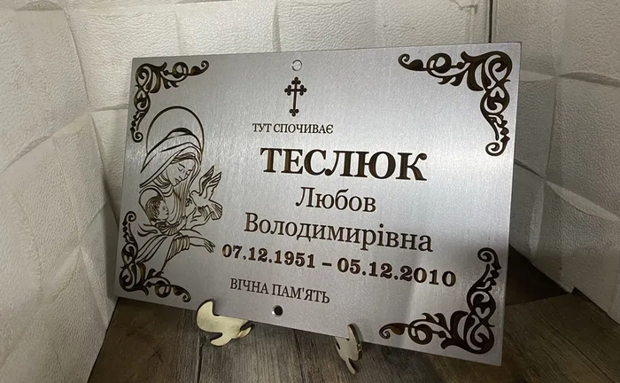 Надмогильні таблички з нержавійки та фото. Довговічність зі Львова.