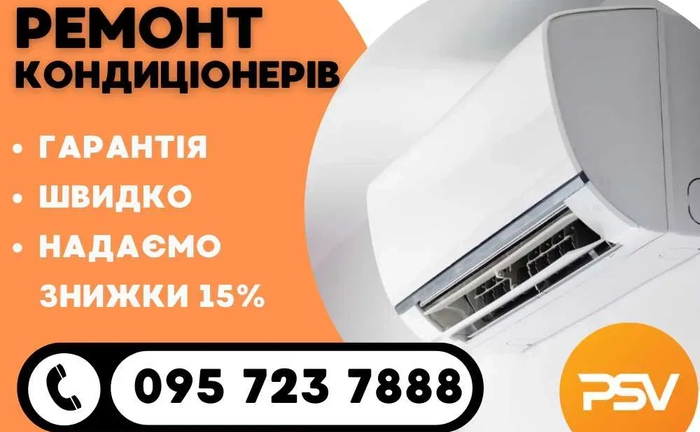 Установка кондиціонерів, Монтаж кондиціонера