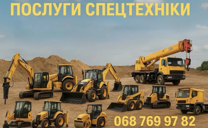Послуги спецтехніки: екскаватори, навантажувачі, самоскиди. Якісна будівельна техніка. Послуги спецтехніки: екскаватори, навантажувачі, самоскиди. Якісна будівельна техніка.