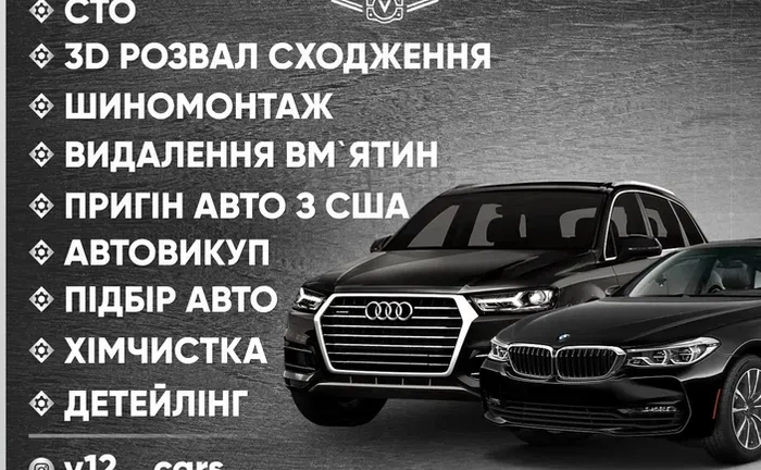 СТО Пирятин: Комплексний ремонт, Шиномонтаж та Евакуатор 24/7. Швидка допомога на дорозі.