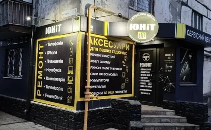 Ремонт телефонів, планшетів, ноутбуків, телевізорів.