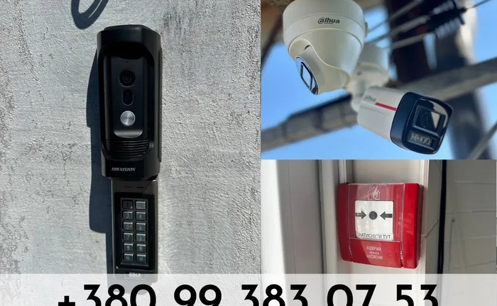 Встановлення відеонагляду, домофонія, охорона сигналізація