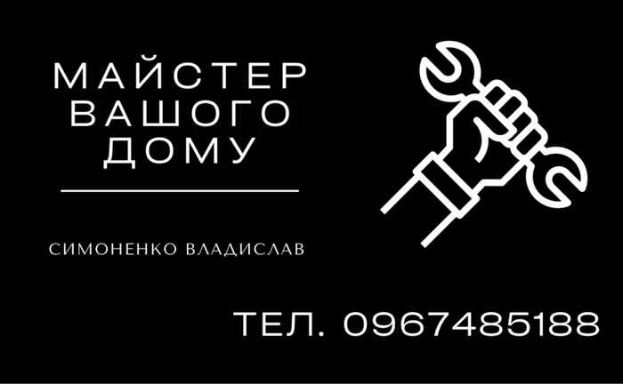 Чоловік на годину. Чоловік на годину. Домашній майстер. Ремонт. Чоловік на годину. Чоловік на годину. Домашній майстер. Ремонт.