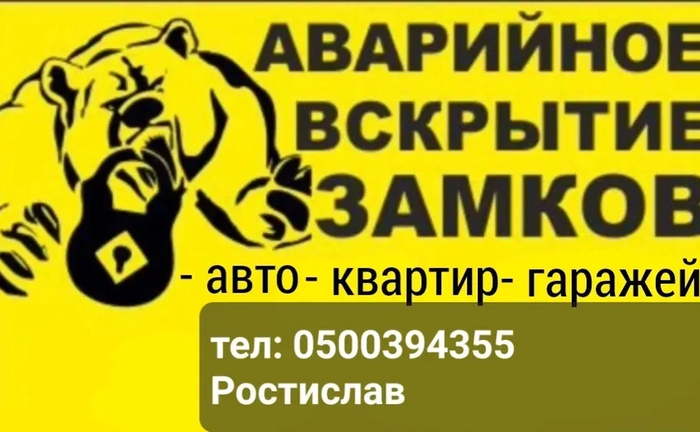 Аварийное вскрытие. Медвежатник. Вскрытие замков. Открыть замок дверь Аварийное вскрытие. Медвежатник. Вскрытие замков. Открыть замок дверь