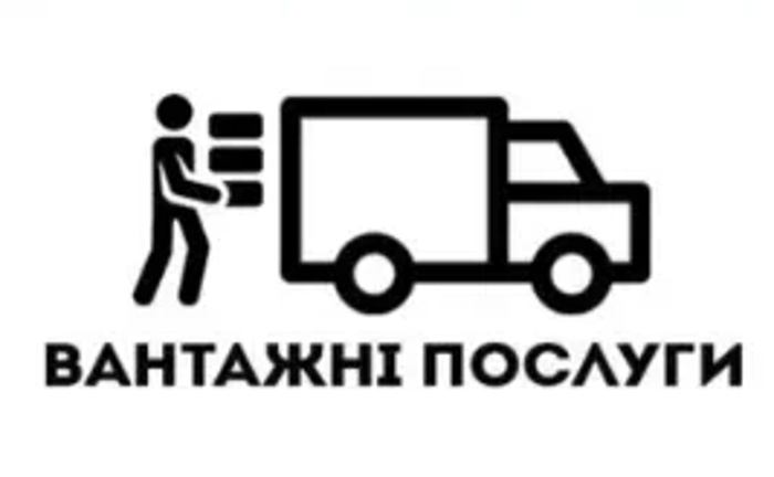 Вантажні Перевезення Вантажники Вивіз Сміття Буд Матеріалів Opel 2.7т Вантажні Перевезення Вантажники Вивіз Сміття Буд Матеріалів Opel 2.7т