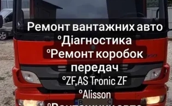 Станція технічного обслуговування. (СТО) TIR-BUS Сервіс Станція технічного обслуговування. (СТО) TIR-BUS Сервіс
