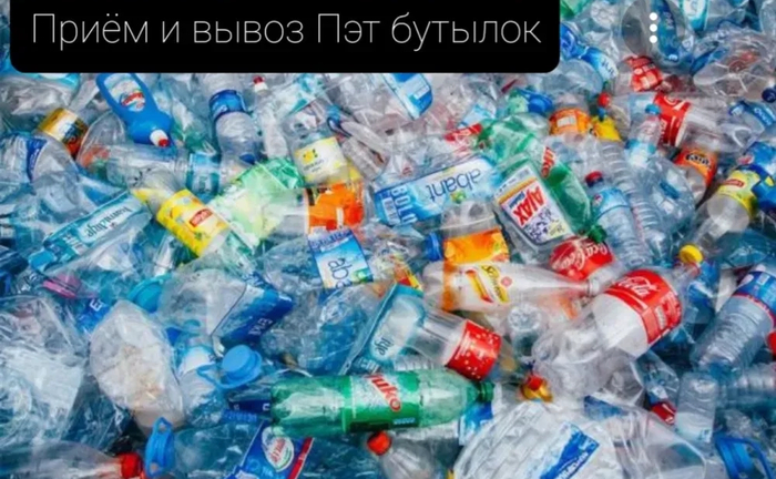 Прийом вторсировини, макулатури, металобрухту, ПЕТ, каністр, плівки Прийом вторсировини, макулатури, металобрухту, ПЕТ, каністр, плівки