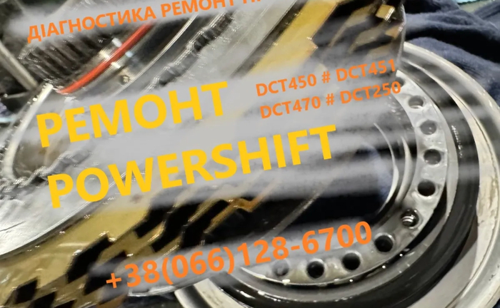 Відновлення демпферів РКПП DCT450 Ford Volvo Dodge MPS6