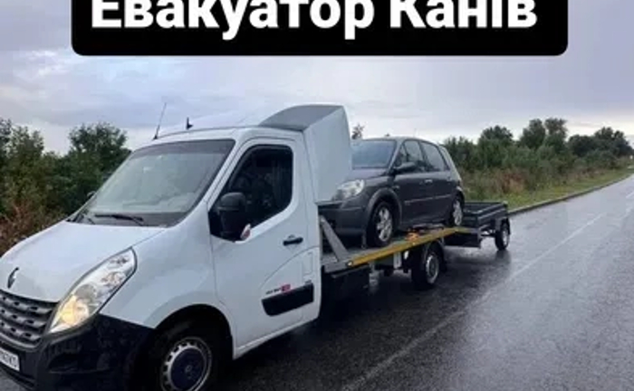 Евакуатор Канів Степанці Пії Шандра Степанецьке Канев Іванівка Корсунь