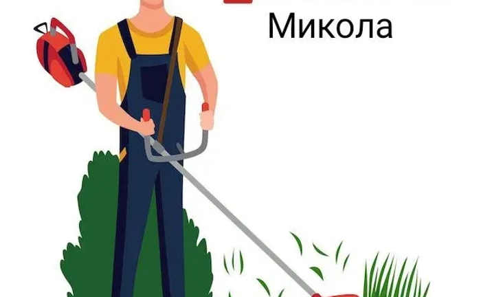 Якісний покос трави Якісний покос трави